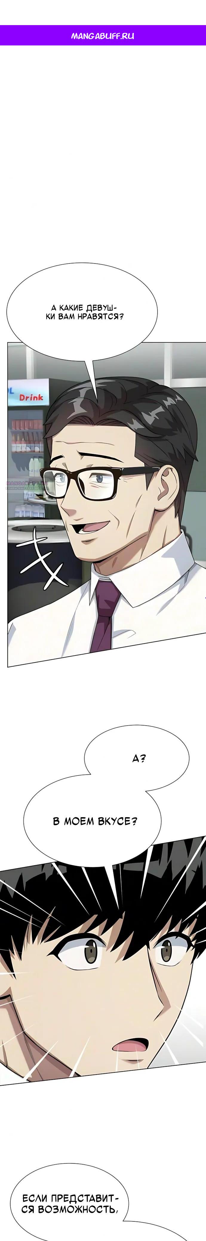 Read Лучший во всем RU Manga Online