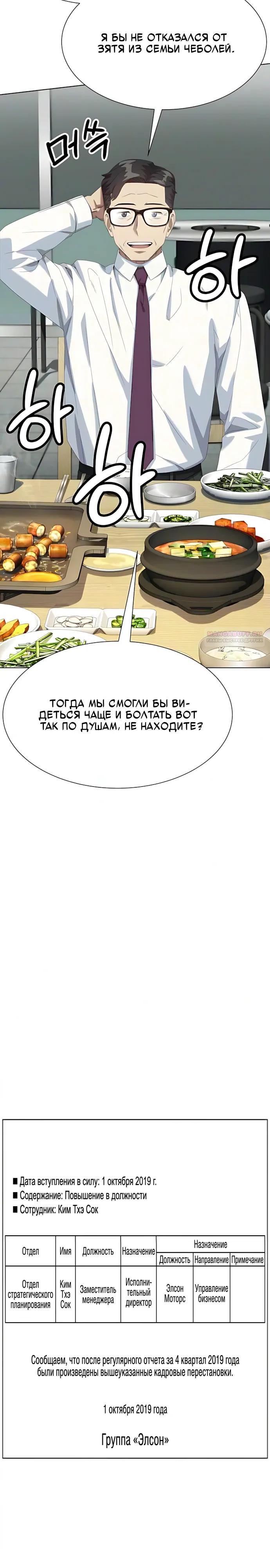Read Лучший во всем RU Manga Online