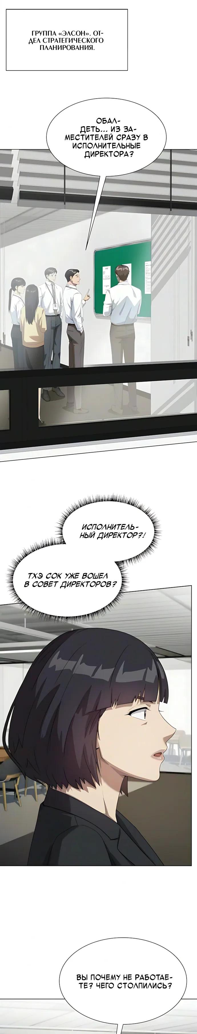 Read Лучший во всем RU Manga Online