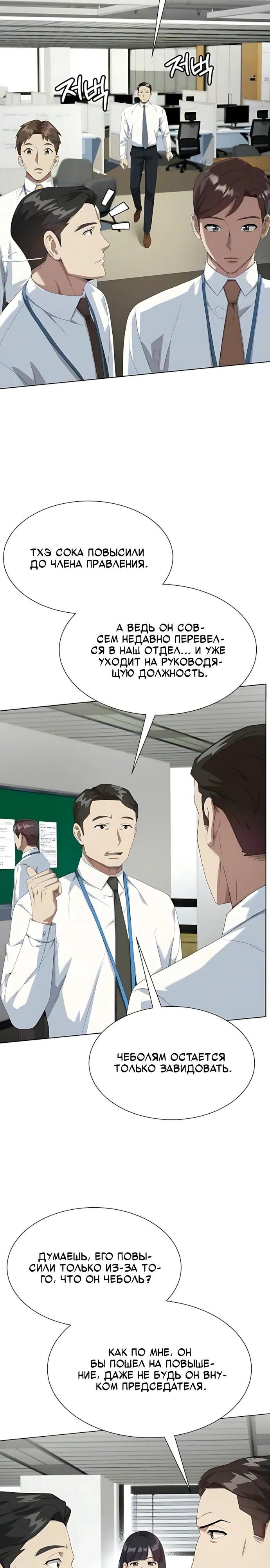 Read Лучший во всем RU Manga Online