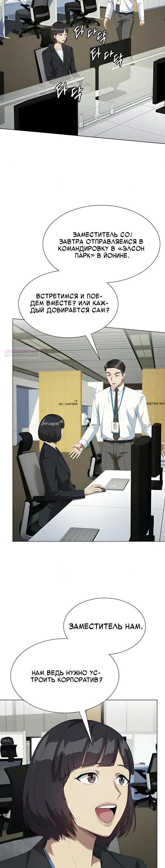 Read Лучший во всем RU Manga Online