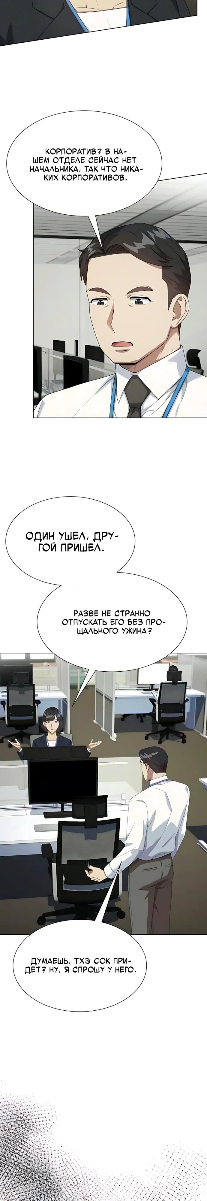 Read Лучший во всем RU Manga Online