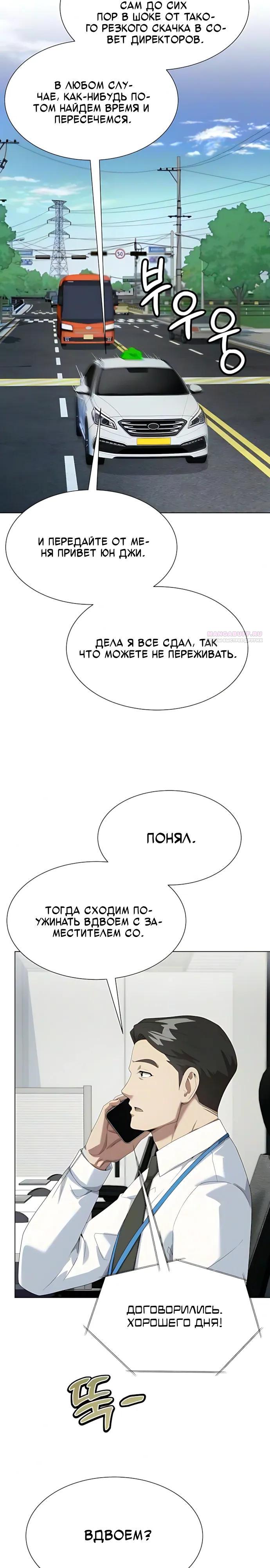 Read Лучший во всем RU Manga Online