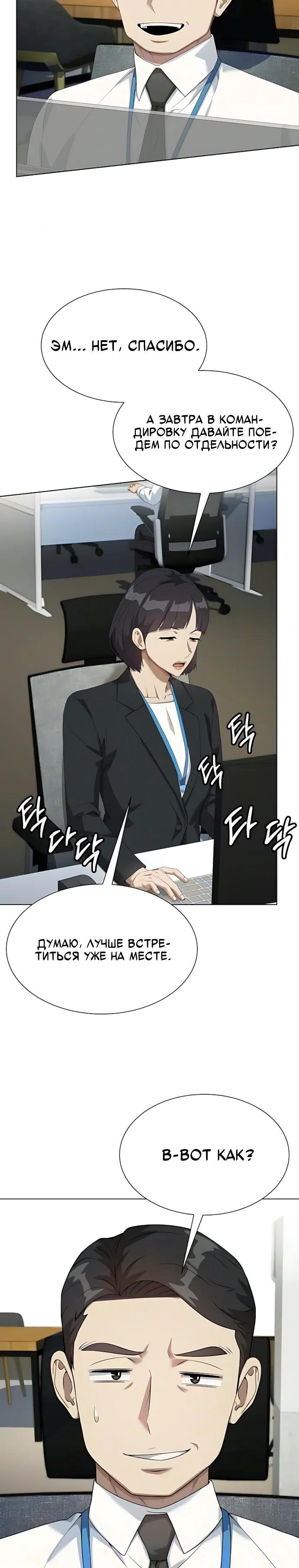 Read Лучший во всем RU Manga Online