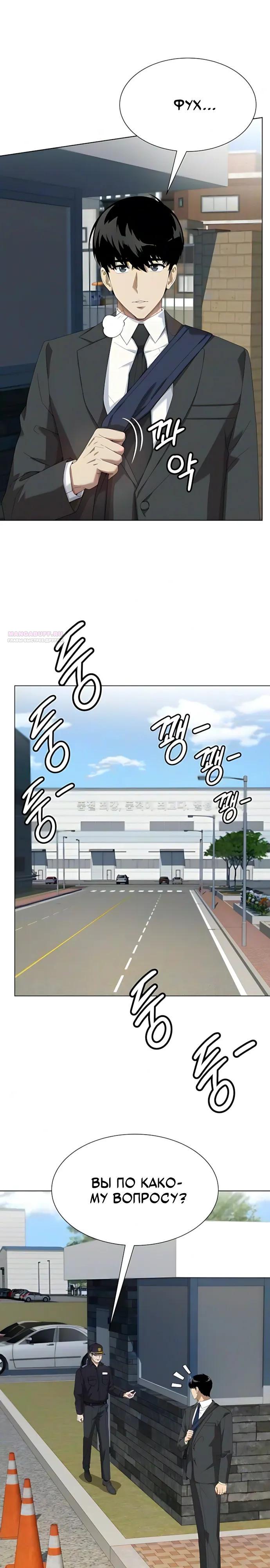 Read Лучший во всем RU Manga Online