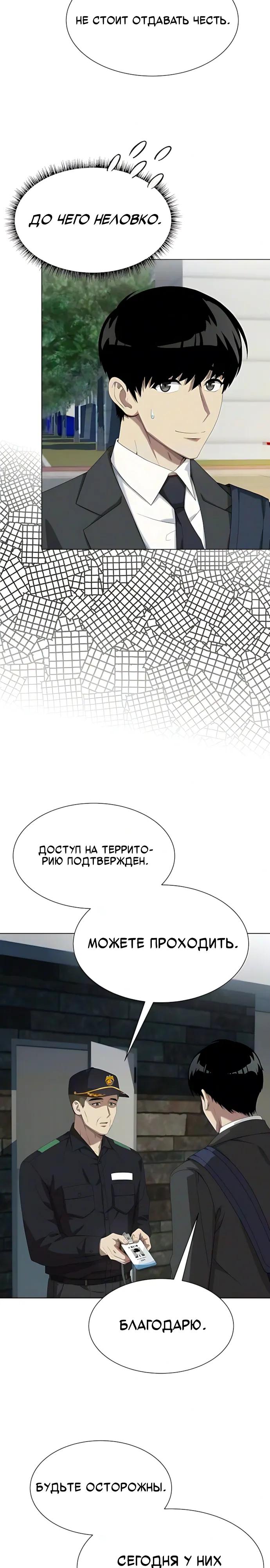 Read Лучший во всем RU Manga Online