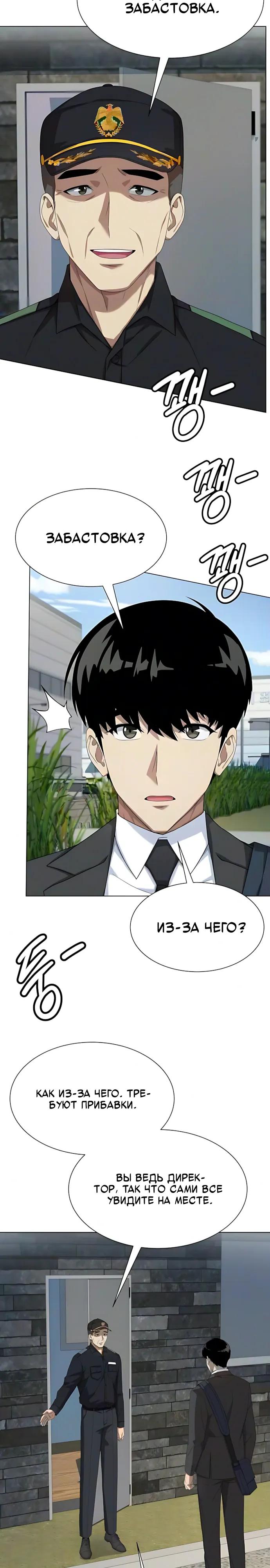 Read Лучший во всем RU Manga Online