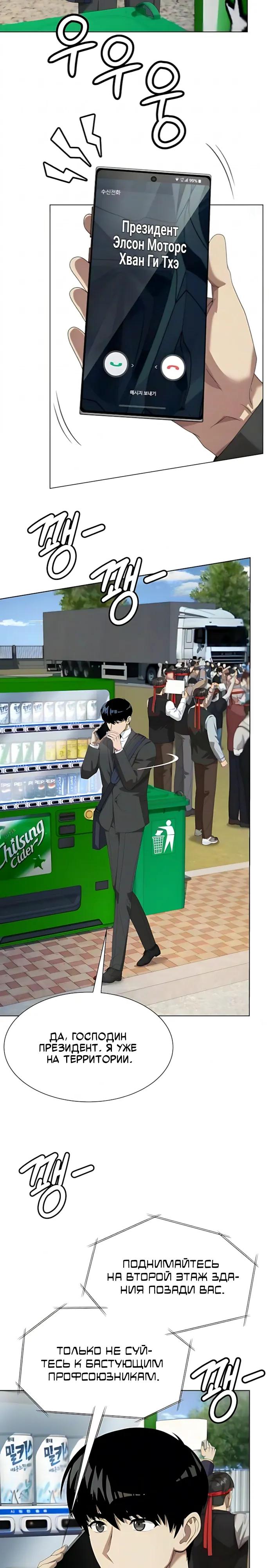Read Лучший во всем RU Manga Online