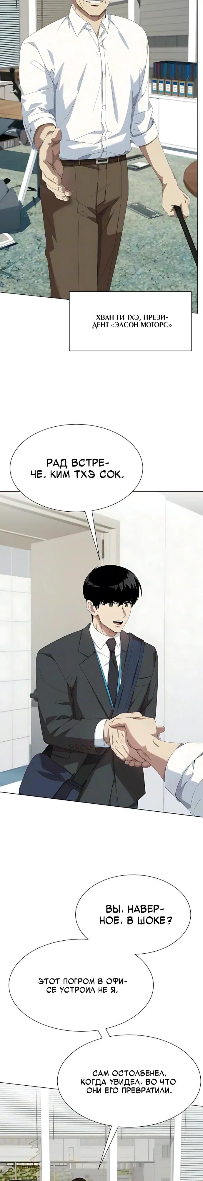 Read Лучший во всем RU Manga Online