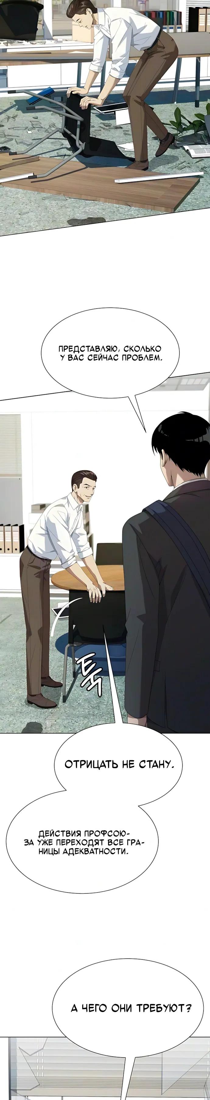 Read Лучший во всем RU Manga Online