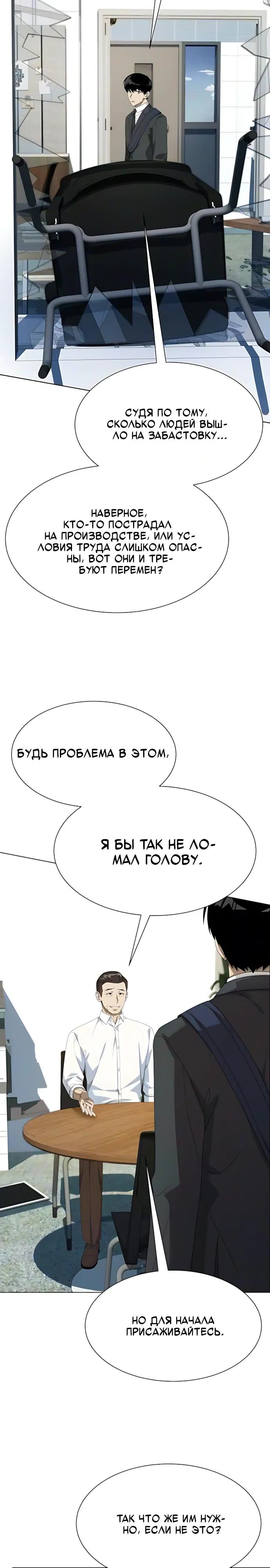 Read Лучший во всем RU Manga Online