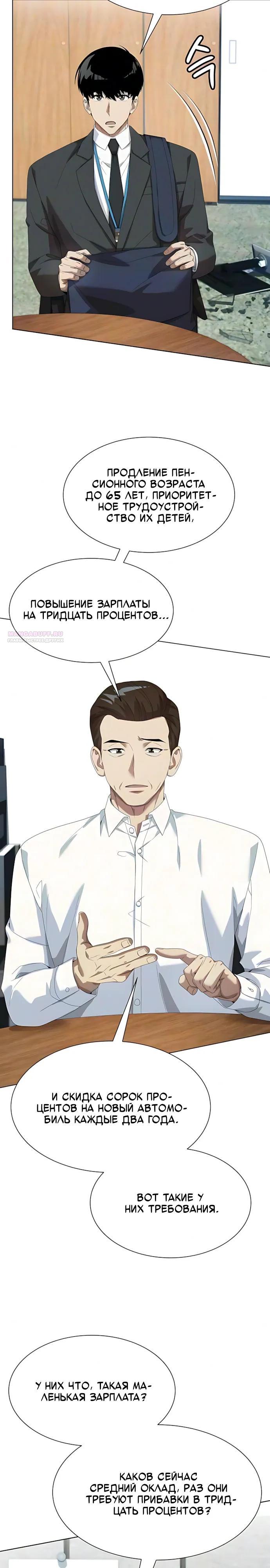 Read Лучший во всем RU Manga Online