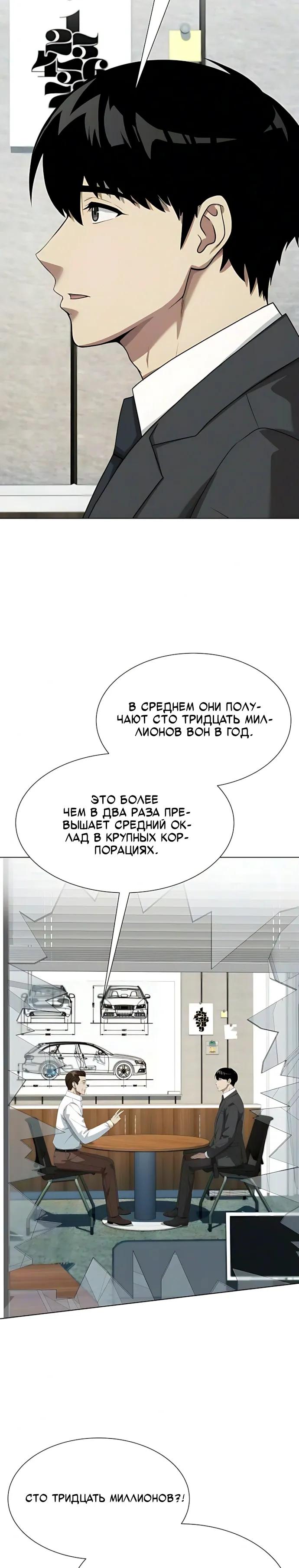 Read Лучший во всем RU Manga Online