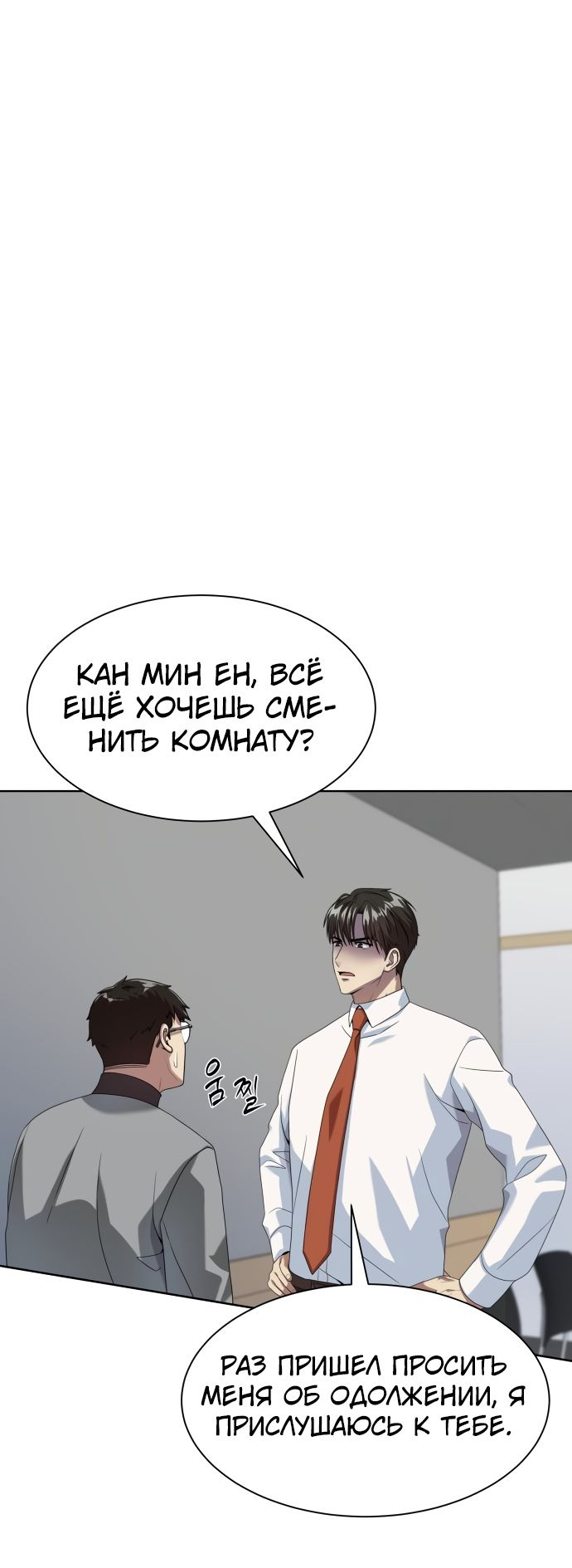 Read Лучший во всем RU Manga Online