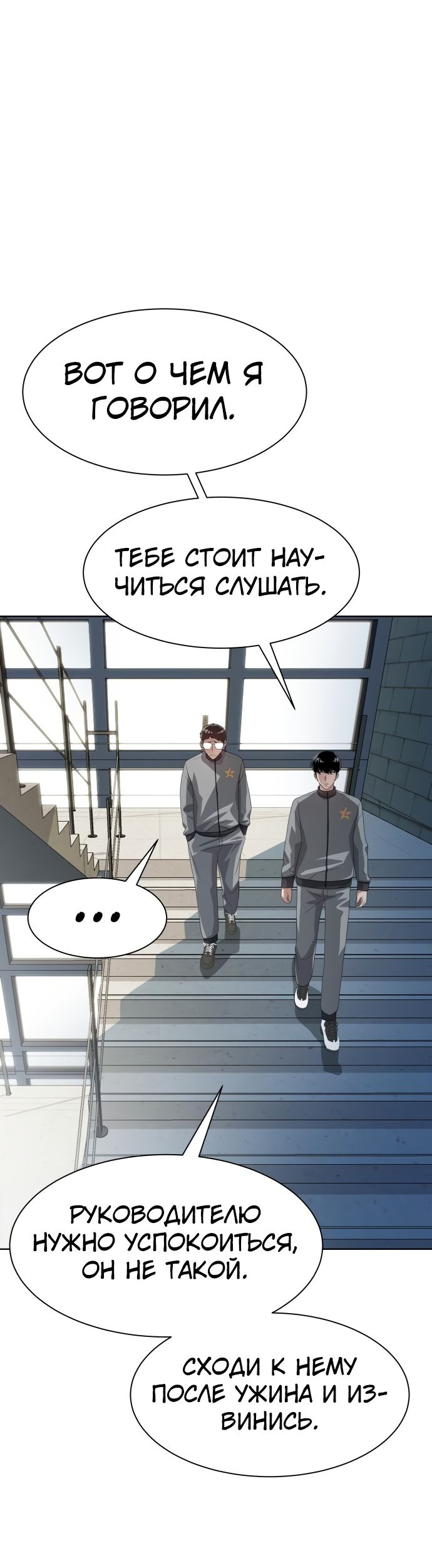 Read Лучший во всем RU Manga Online