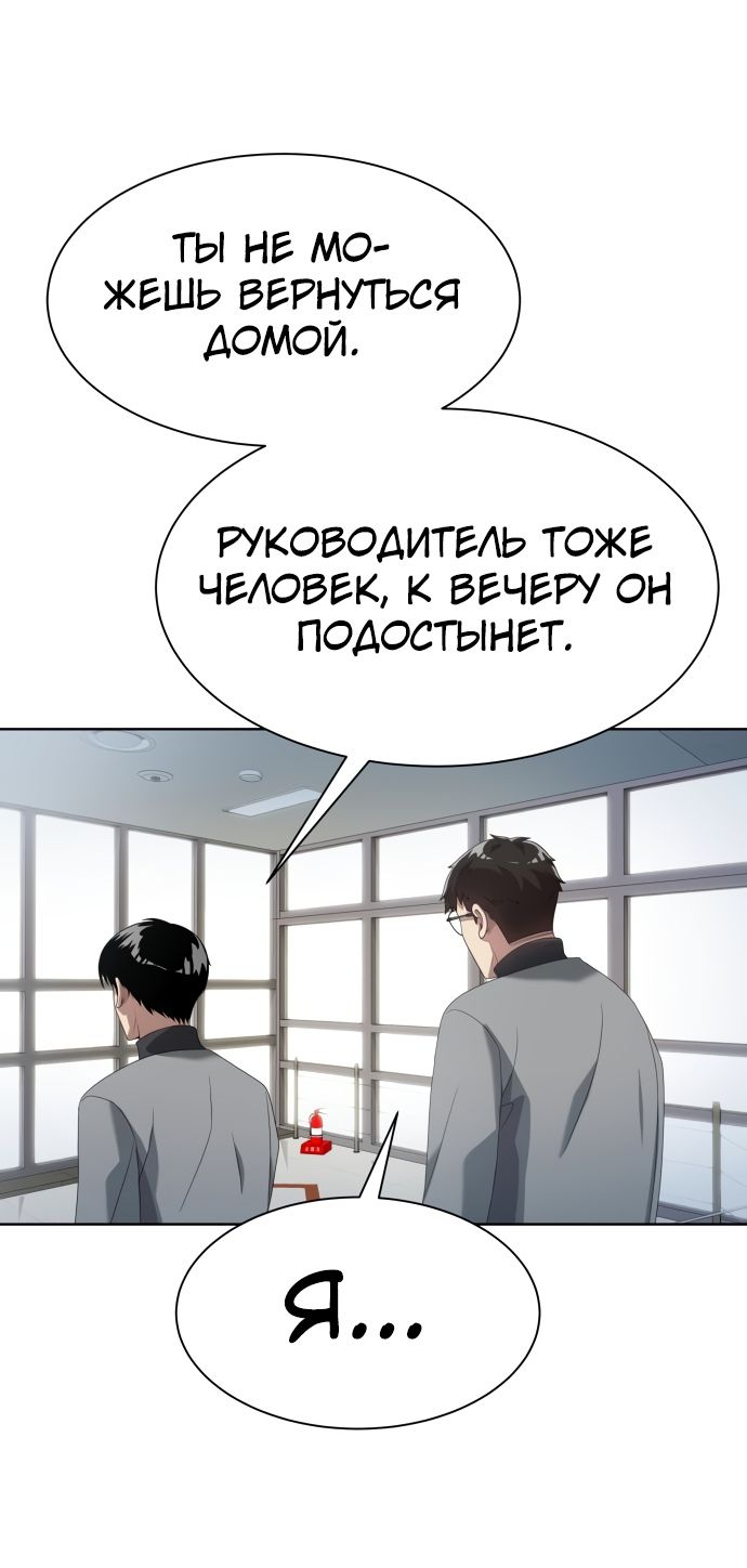 Read Лучший во всем RU Manga Online