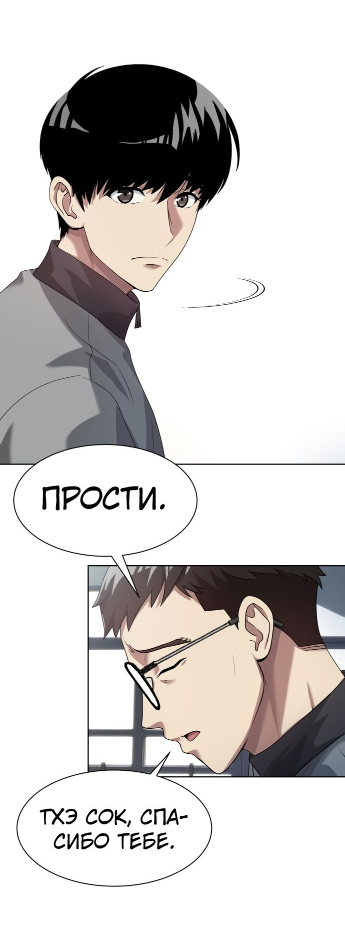 Read Лучший во всем RU Manga Online