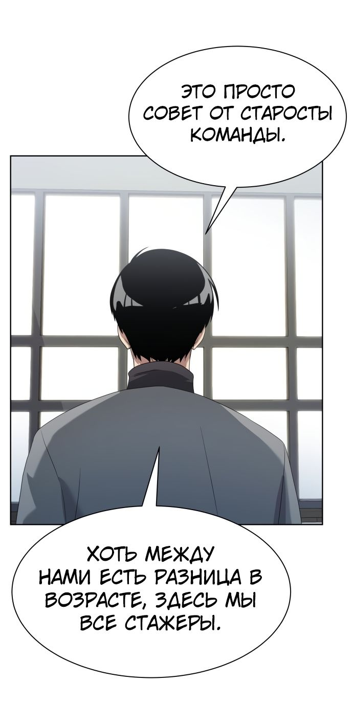 Read Лучший во всем RU Manga Online