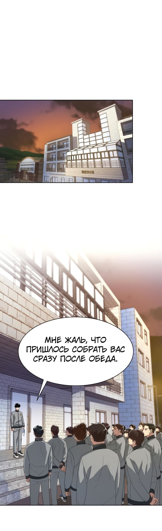 Read Лучший во всем RU Manga Online