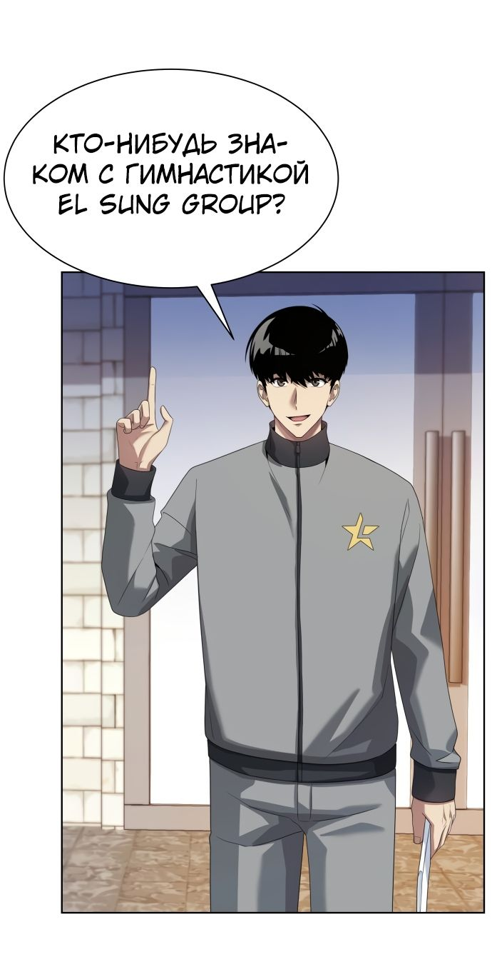Read Лучший во всем RU Manga Online