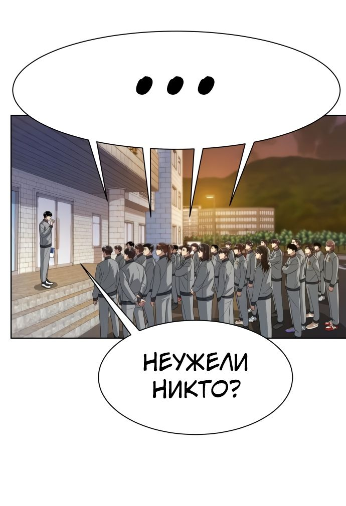 Read Лучший во всем RU Manga Online