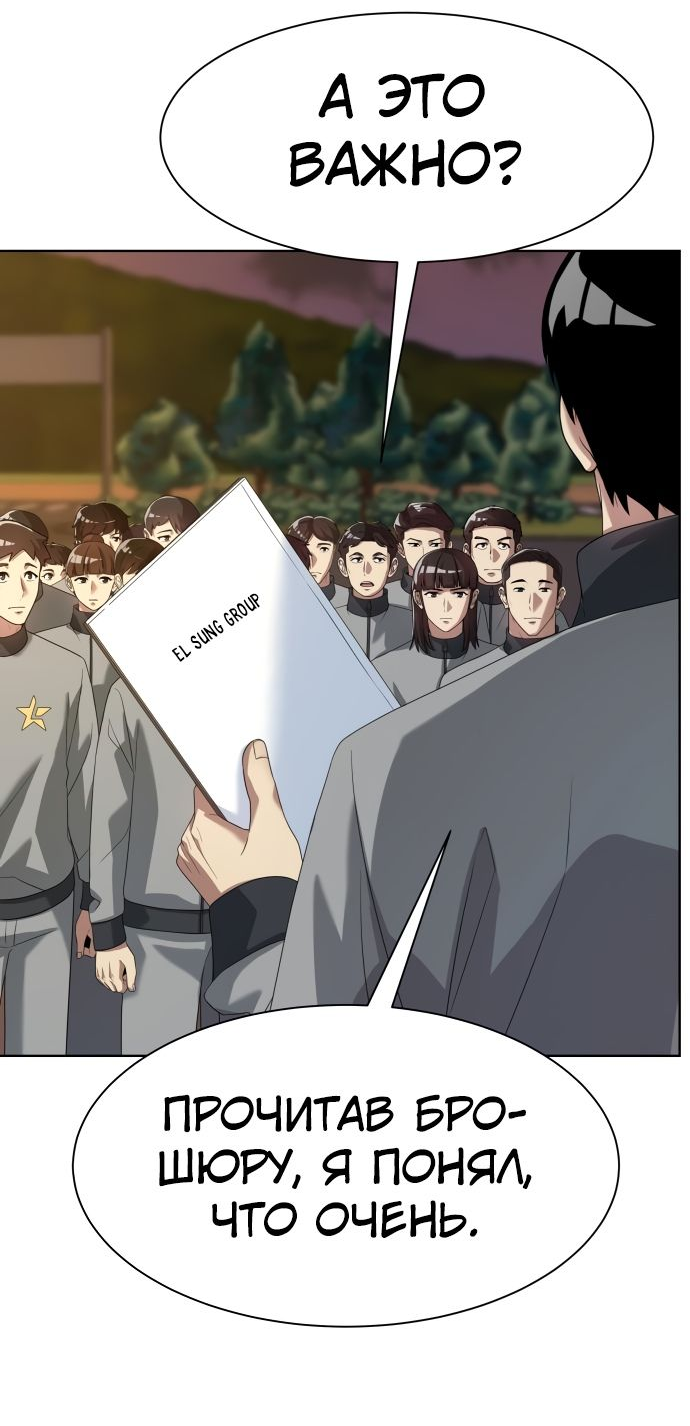 Read Лучший во всем RU Manga Online