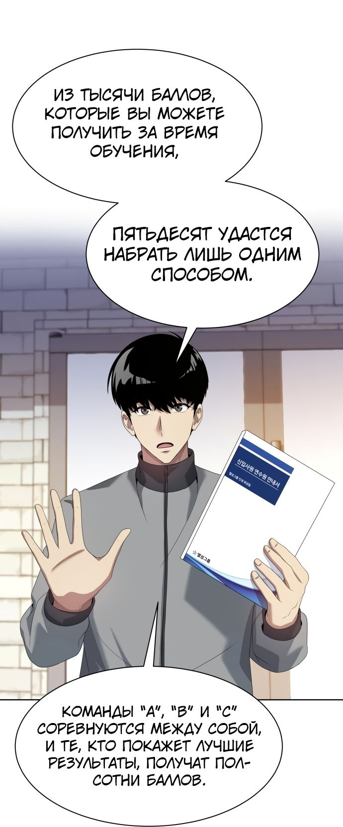 Read Лучший во всем RU Manga Online