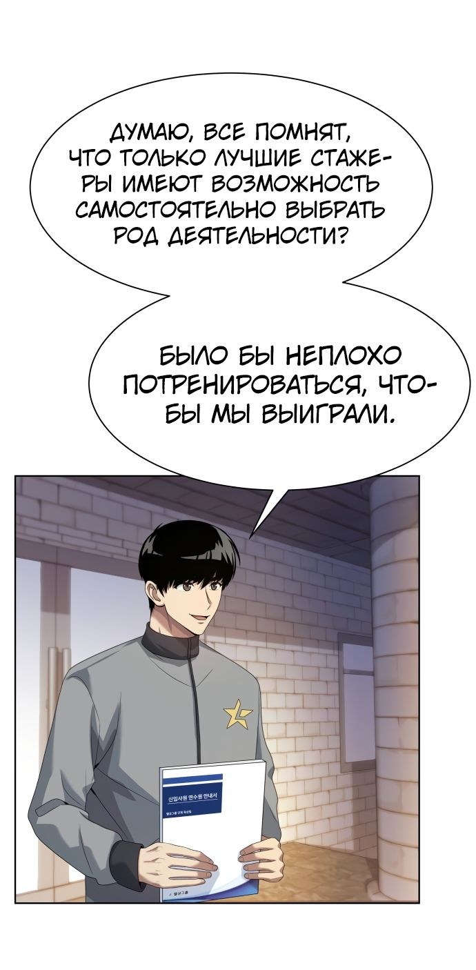 Read Лучший во всем RU Manga Online