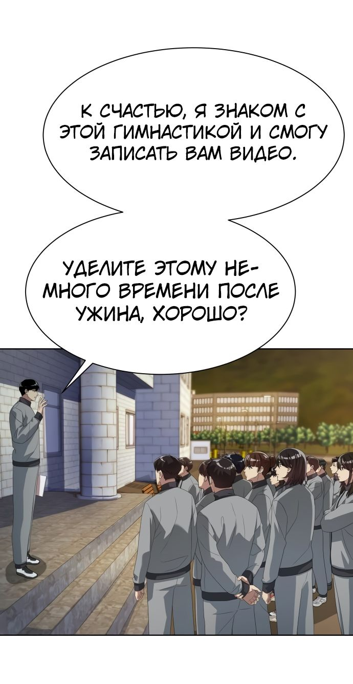 Read Лучший во всем RU Manga Online