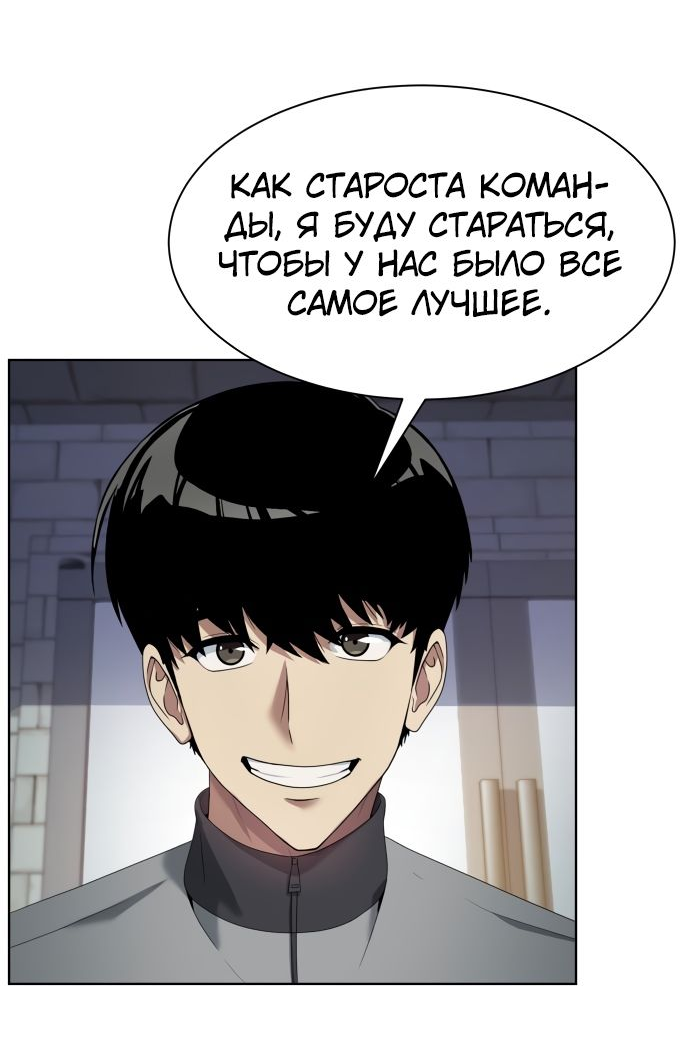 Read Лучший во всем RU Manga Online