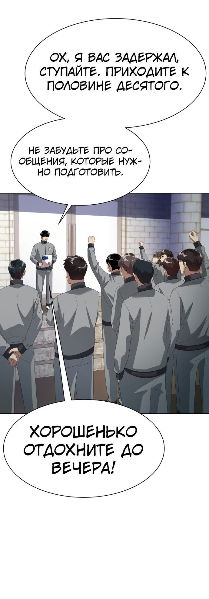 Read Лучший во всем RU Manga Online