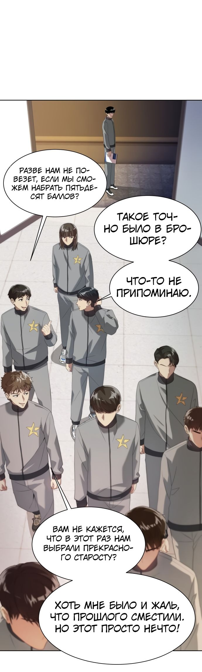 Read Лучший во всем RU Manga Online
