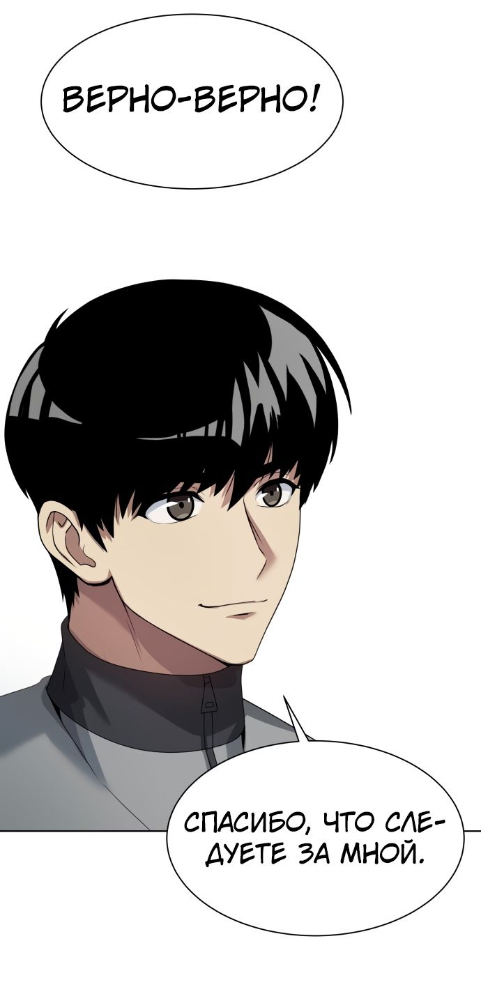 Read Лучший во всем RU Manga Online