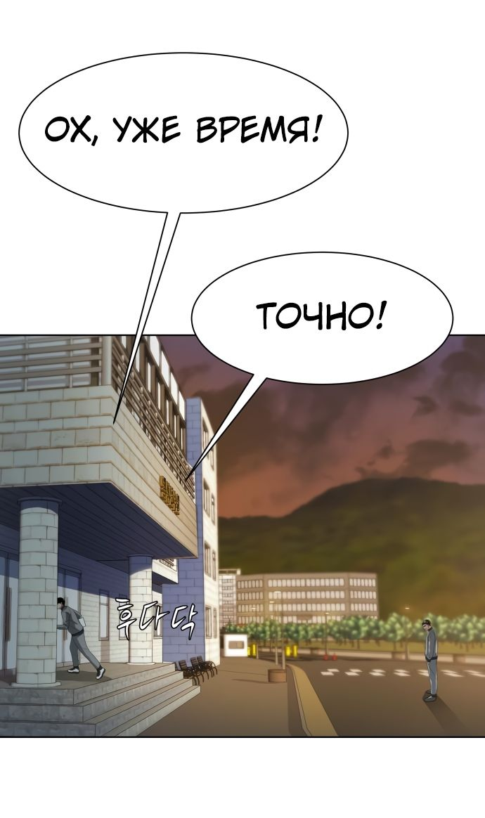 Read Лучший во всем RU Manga Online