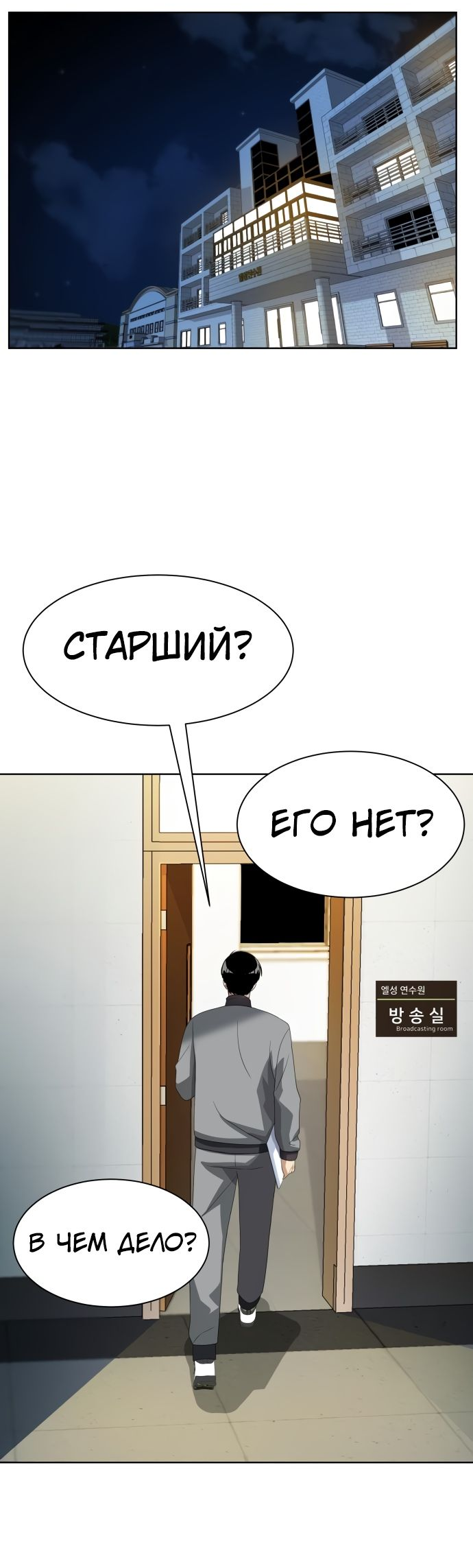 Read Лучший во всем RU Manga Online