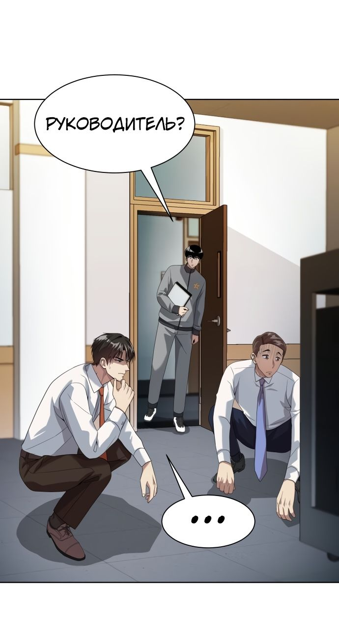 Read Лучший во всем RU Manga Online