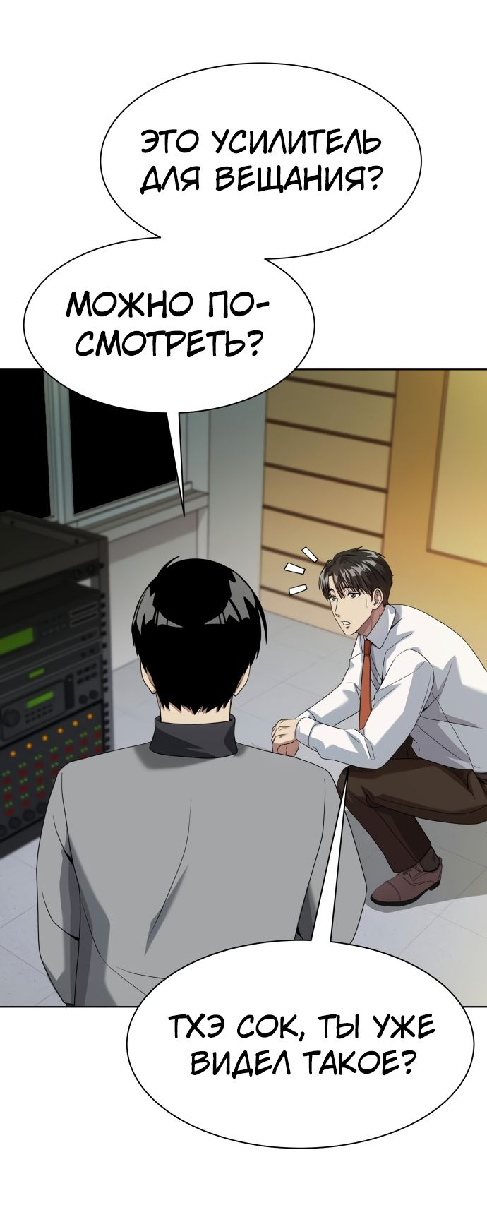 Read Лучший во всем RU Manga Online