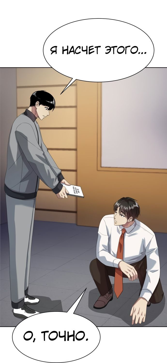Read Лучший во всем RU Manga Online