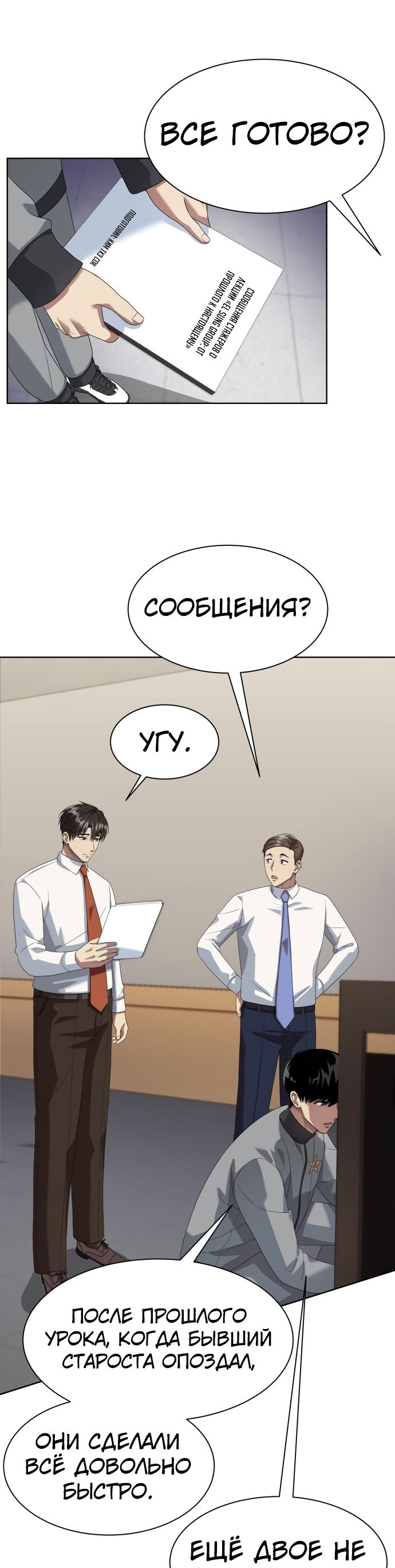 Read Лучший во всем RU Manga Online