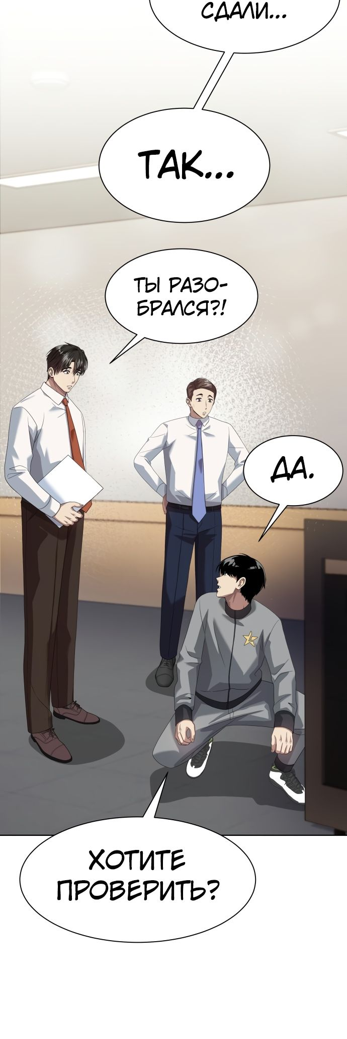 Read Лучший во всем RU Manga Online