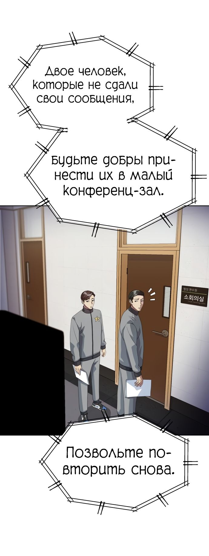 Read Лучший во всем RU Manga Online