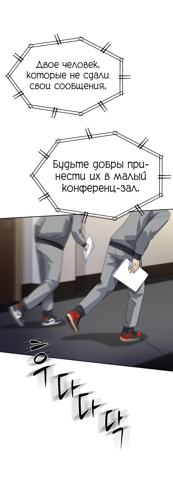 Read Лучший во всем RU Manga Online