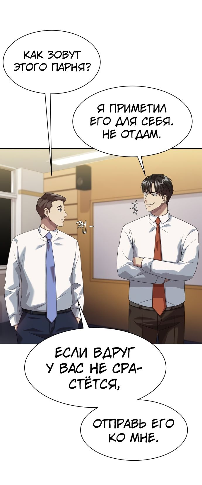 Read Лучший во всем RU Manga Online