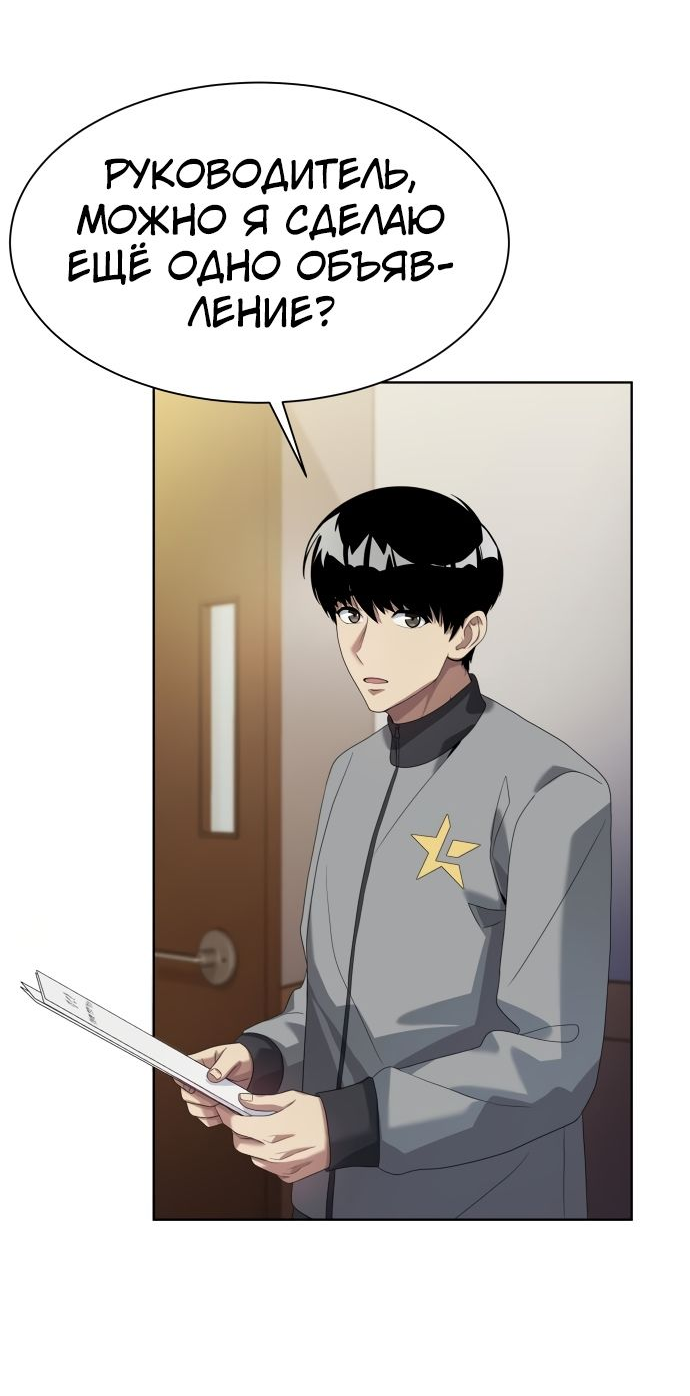 Read Лучший во всем RU Manga Online