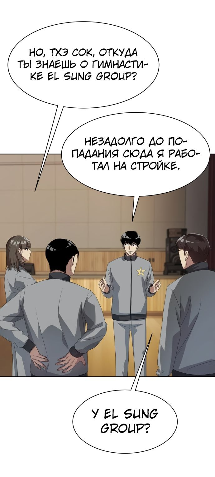 Read Лучший во всем RU Manga Online