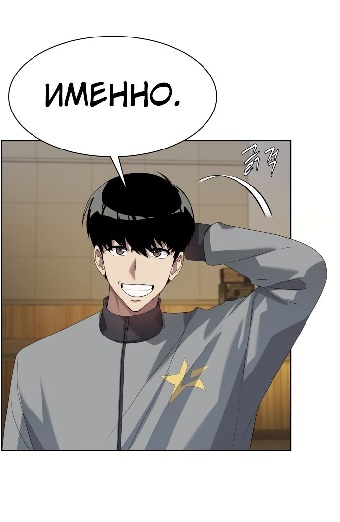 Read Лучший во всем RU Manga Online