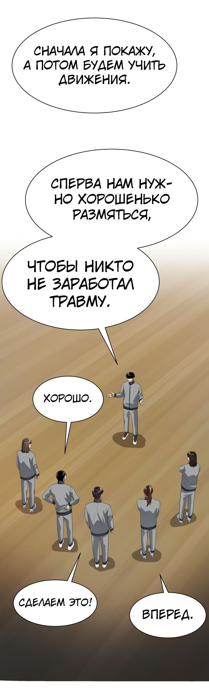 Read Лучший во всем RU Manga Online
