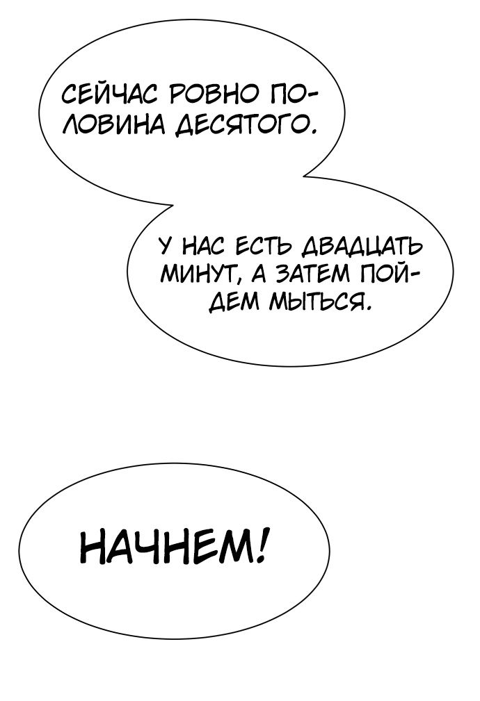 Read Лучший во всем RU Manga Online