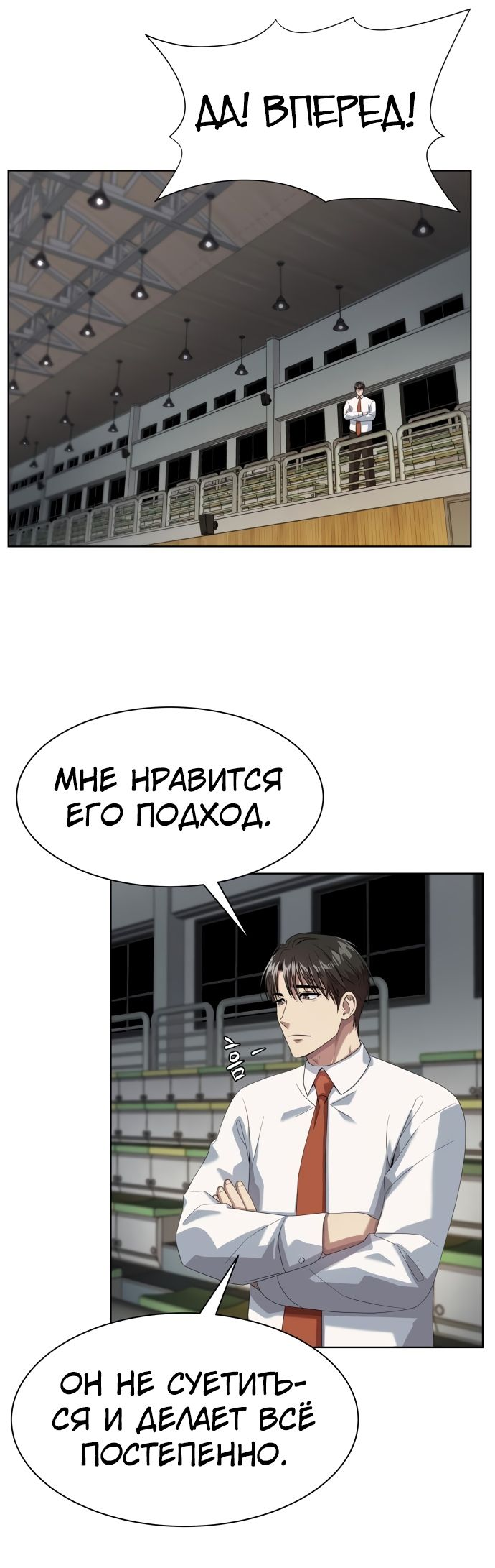Read Лучший во всем RU Manga Online