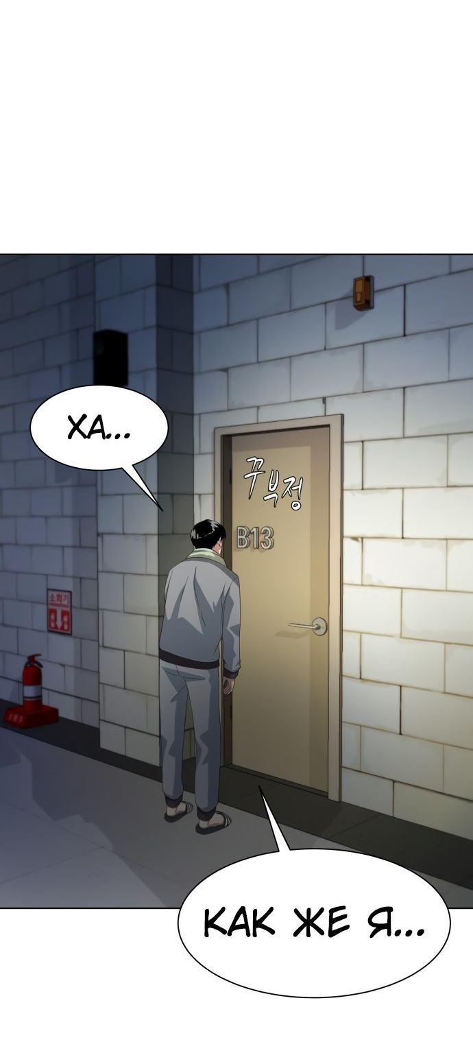 Read Лучший во всем RU Manga Online